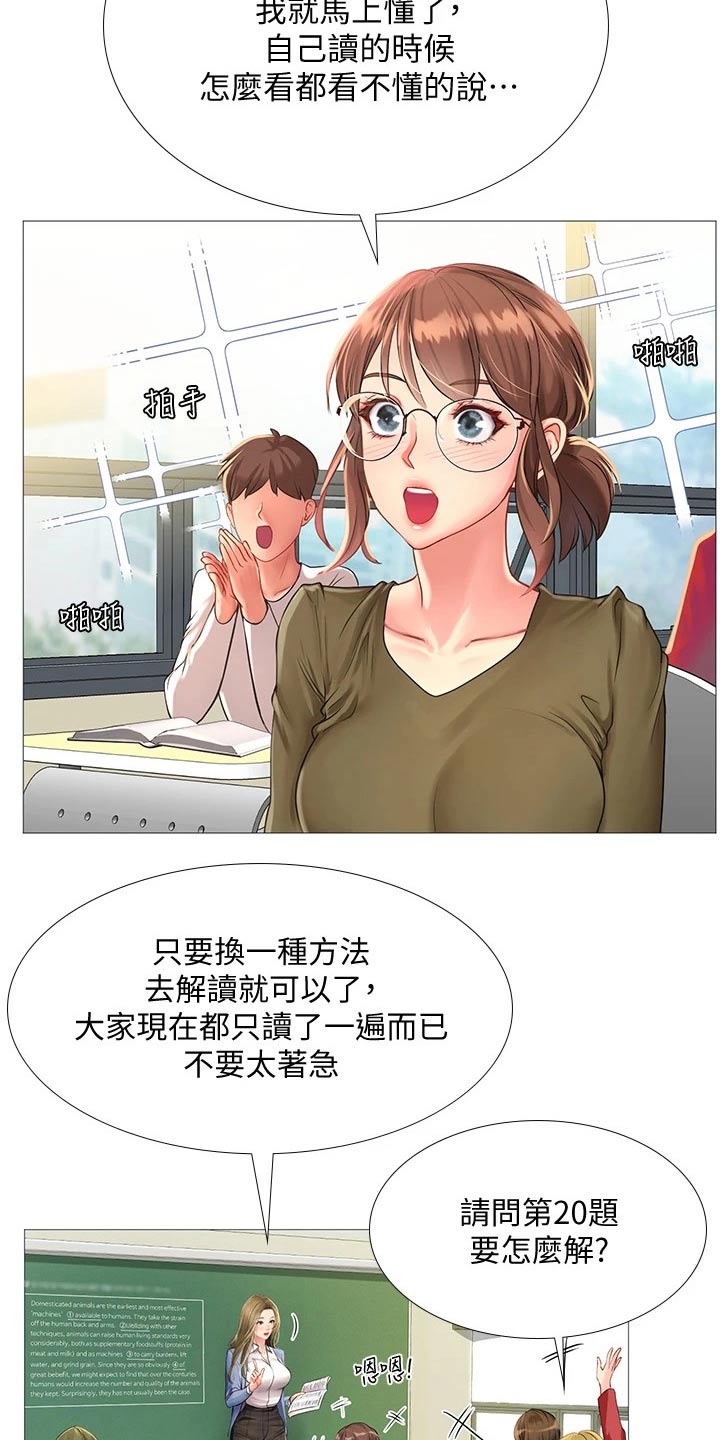 课后会漫画,第171章：台球1图
