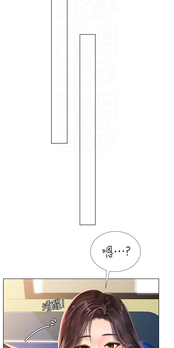 课后会漫画,第139章：逃跑5图