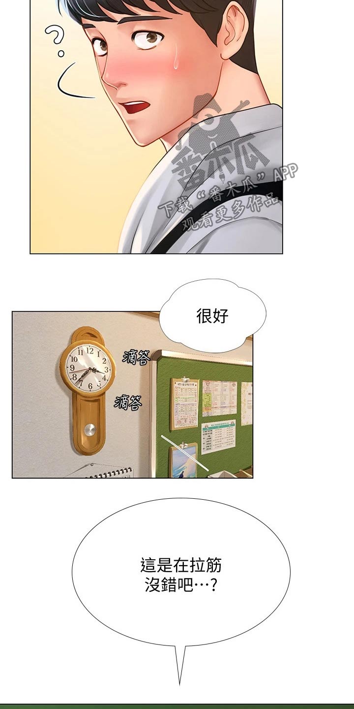 课后会漫画,第162章：最后一次4图