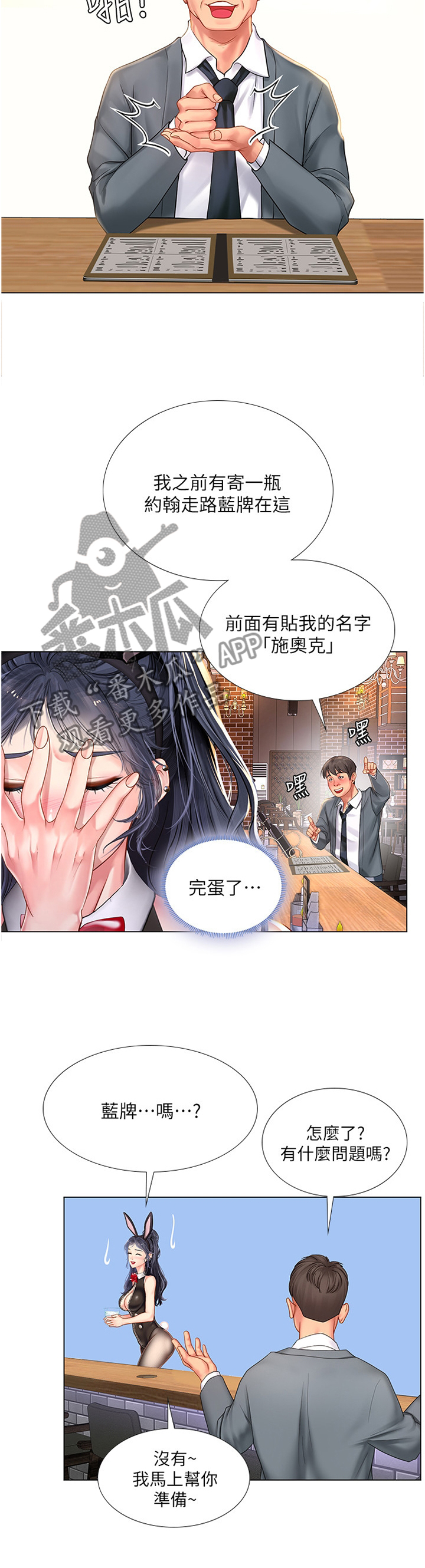 课后会漫画,第125章：发现4图