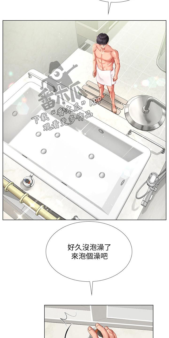 课后会漫画,第142章：入住酒店3图