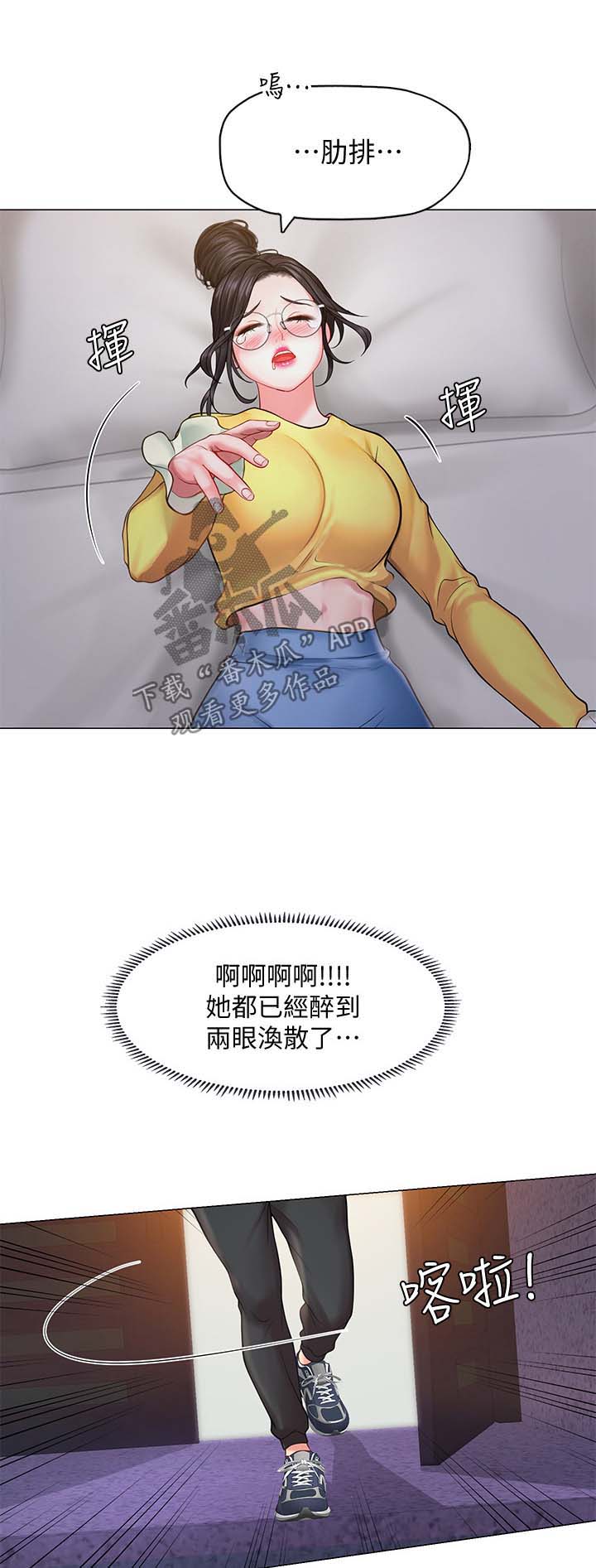 课后会漫画,第47章：这是不对的5图