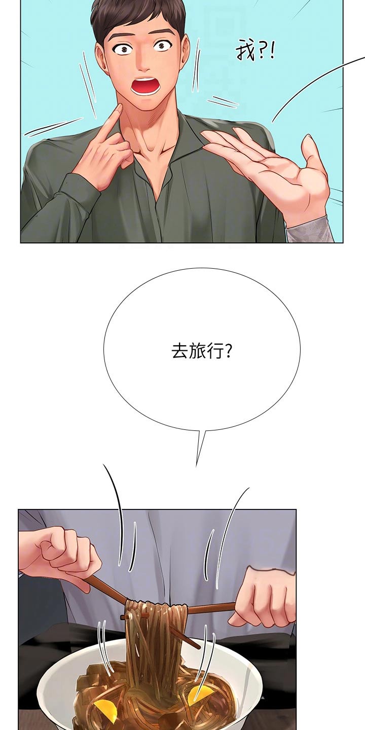 课后会漫画,第172章：耍赖2图