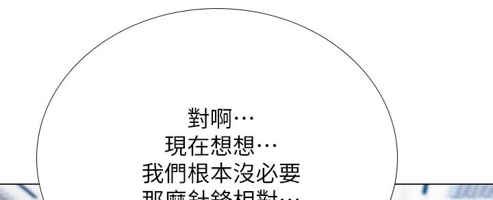 课后会漫画,第165章：考场1图