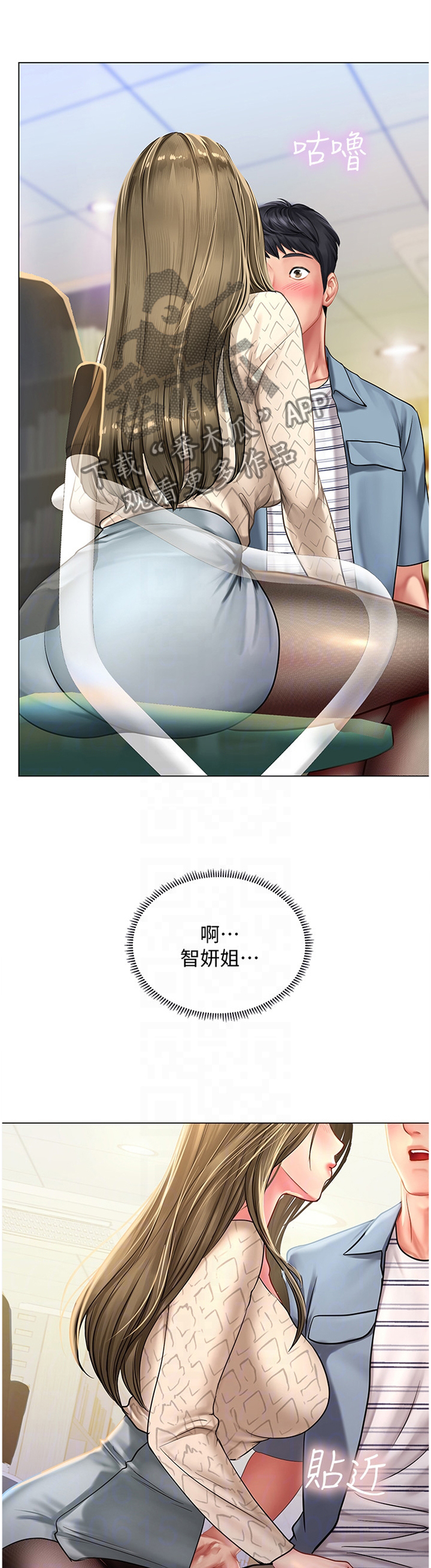 课后会漫画,第105章：逃窜3图