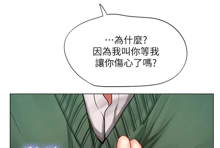课后会漫画,第151章：不甘心1图