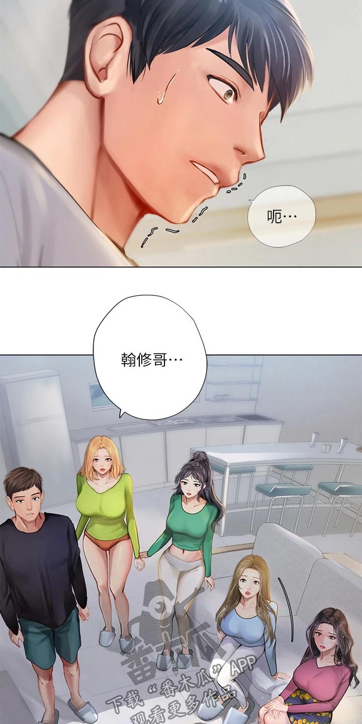 课后会漫画,第184章：合格5图