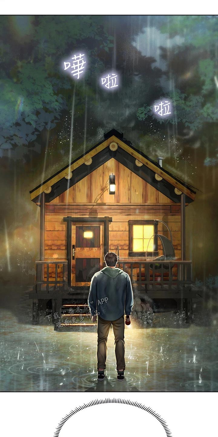 课后会漫画,第189章：生气3图