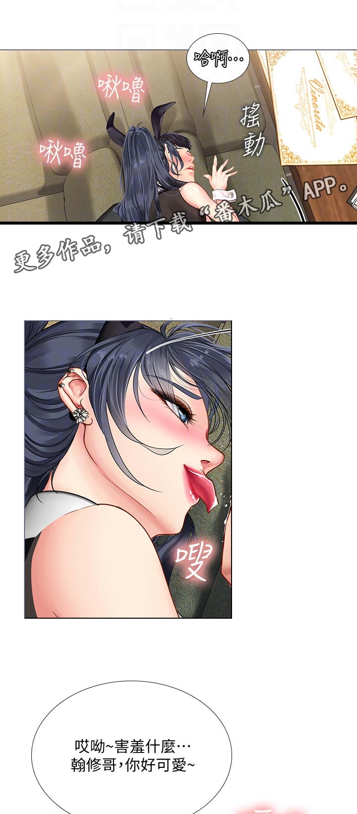 课后会漫画,第129章：怎么回事1图