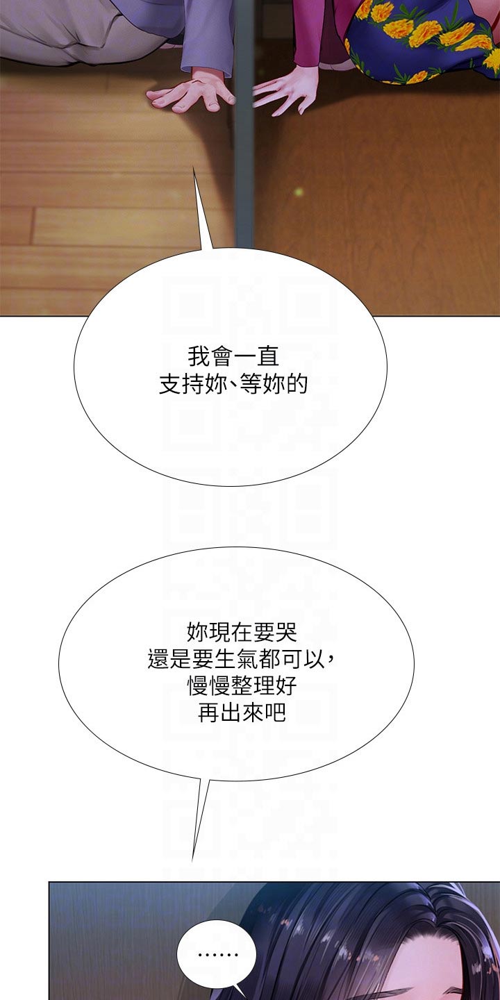 课后会漫画,第186章：安慰3图