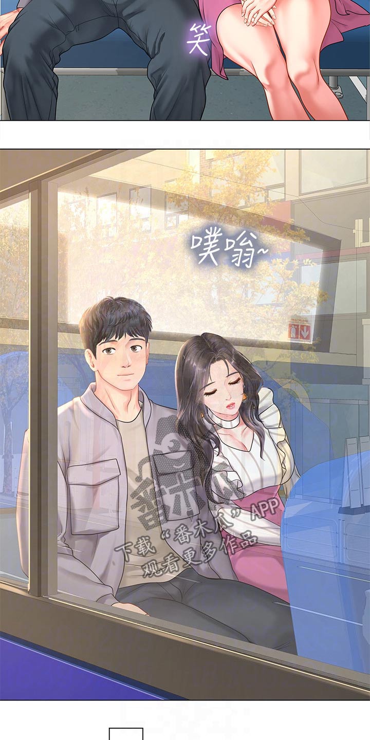 课后会漫画,第139章：逃跑4图