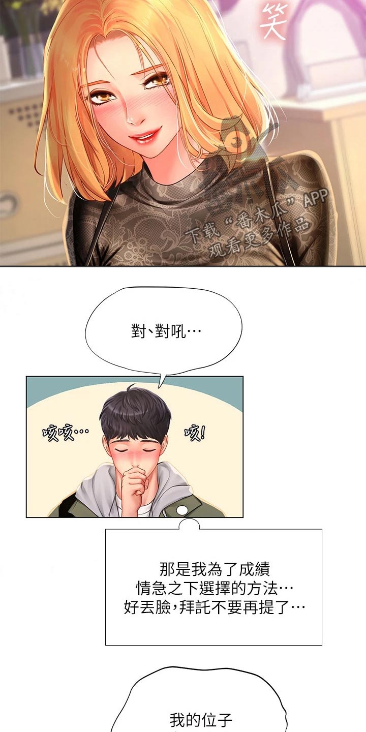 课后会漫画,第159章：考试3图