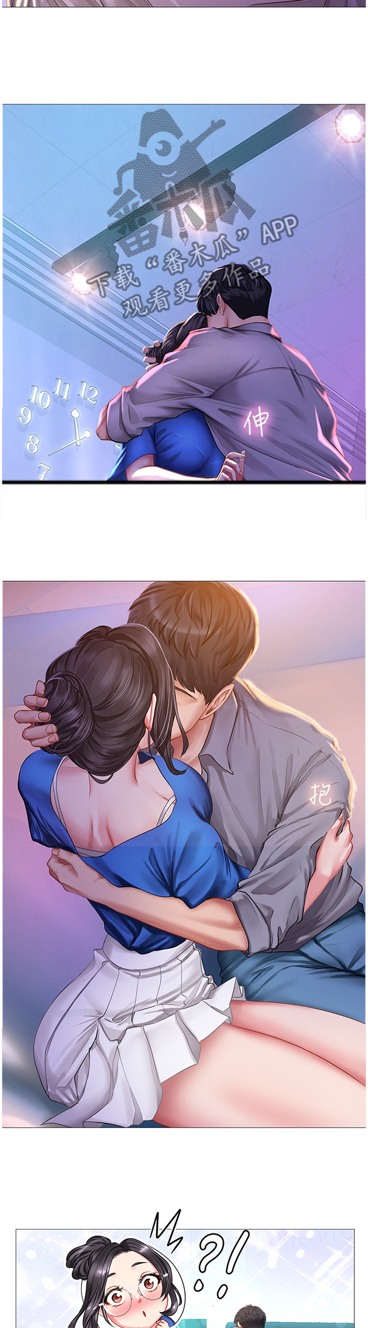 课后会漫画,第79章：危机对策3图