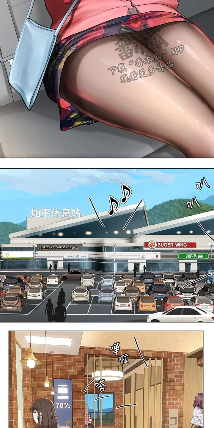 课后会漫画,第176章：娃娃机5图