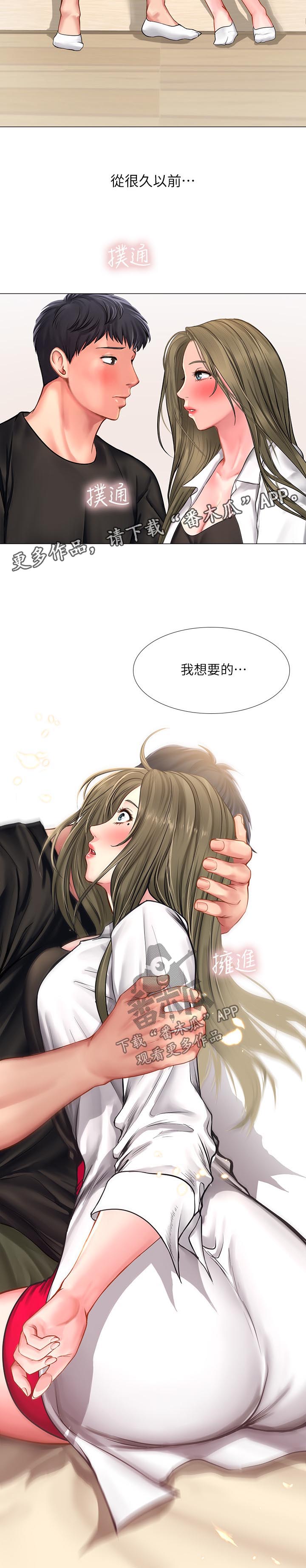 课后会漫画,第55章：我想要的就是你1图