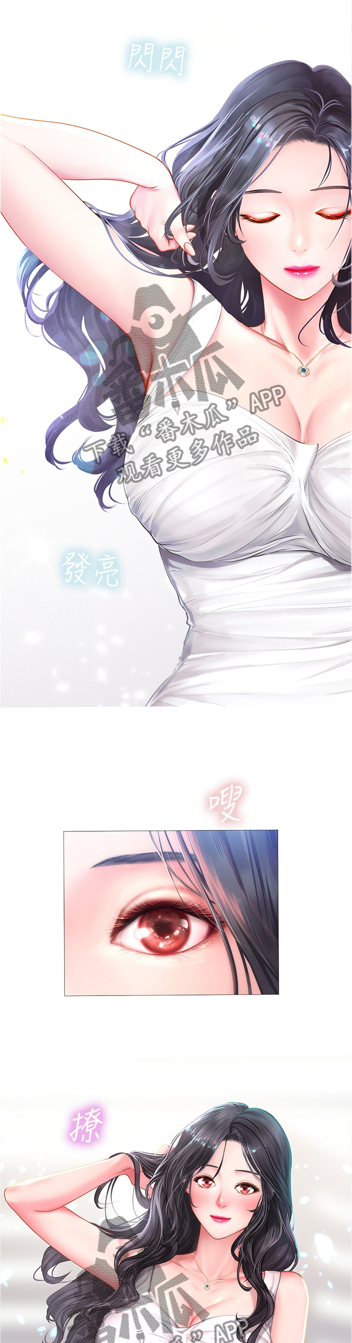 课后会漫画,第82章：与众不同1图