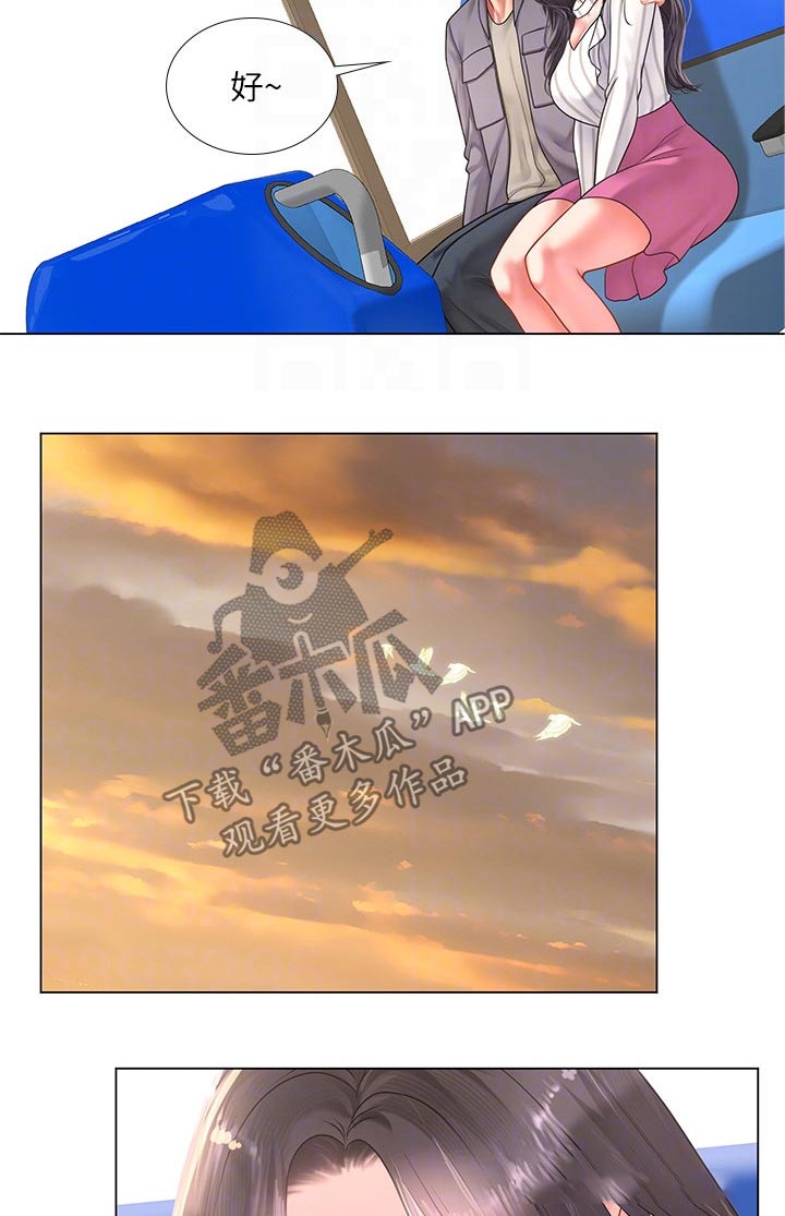 课后会漫画,第139章：逃跑2图