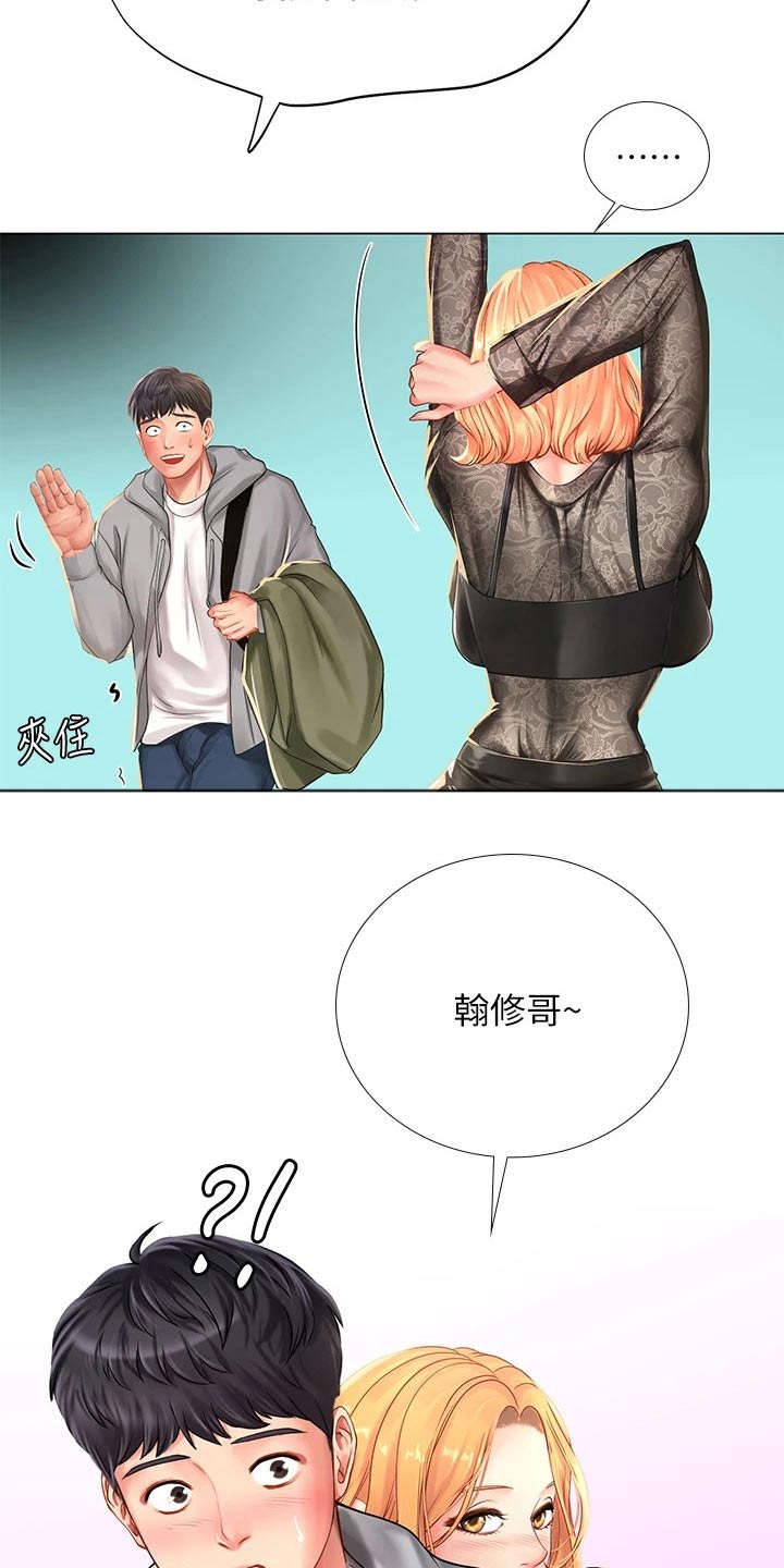 课后会漫画,第162章：最后一次2图