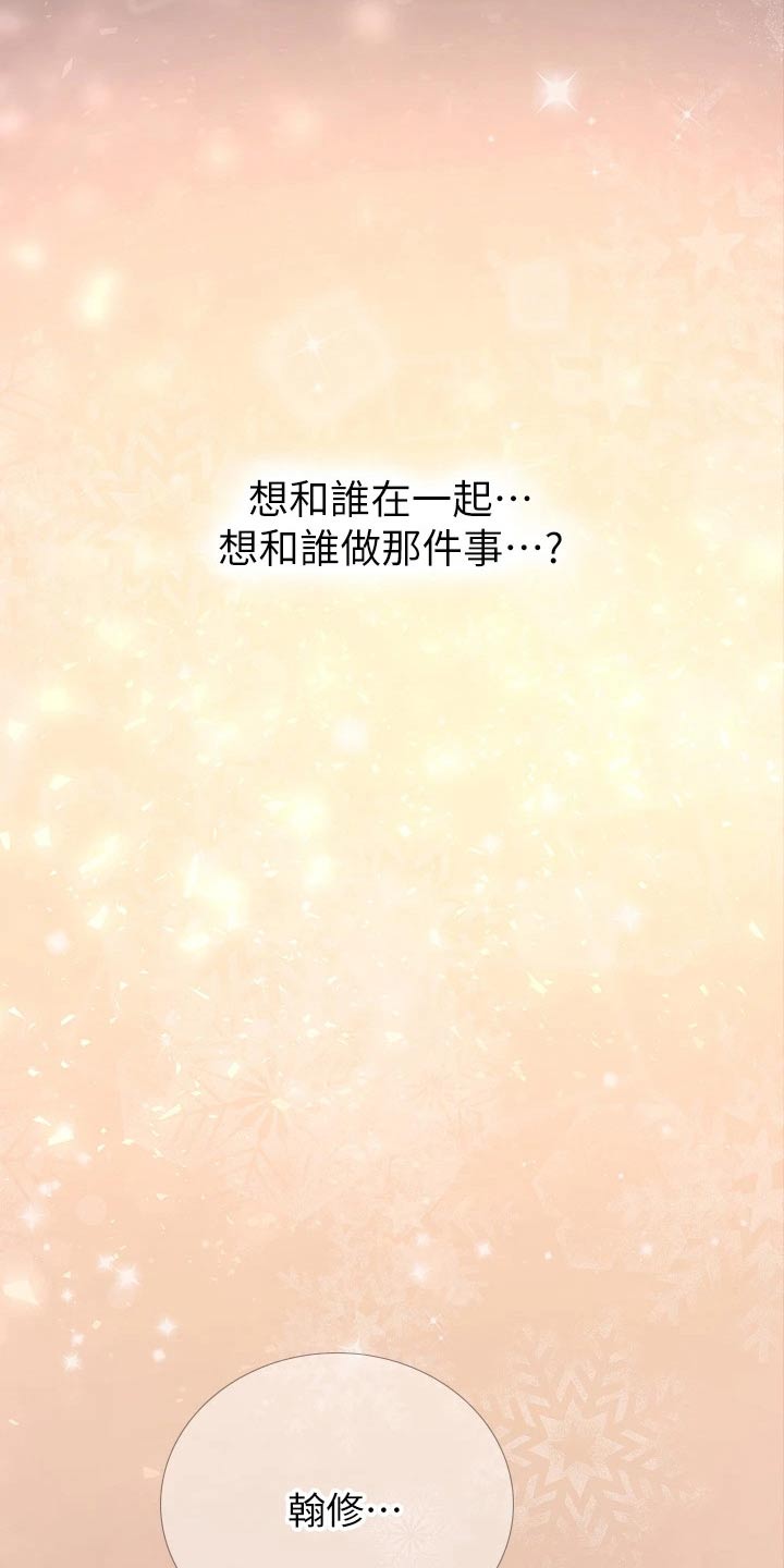 课后会漫画,第156章：帮忙2图