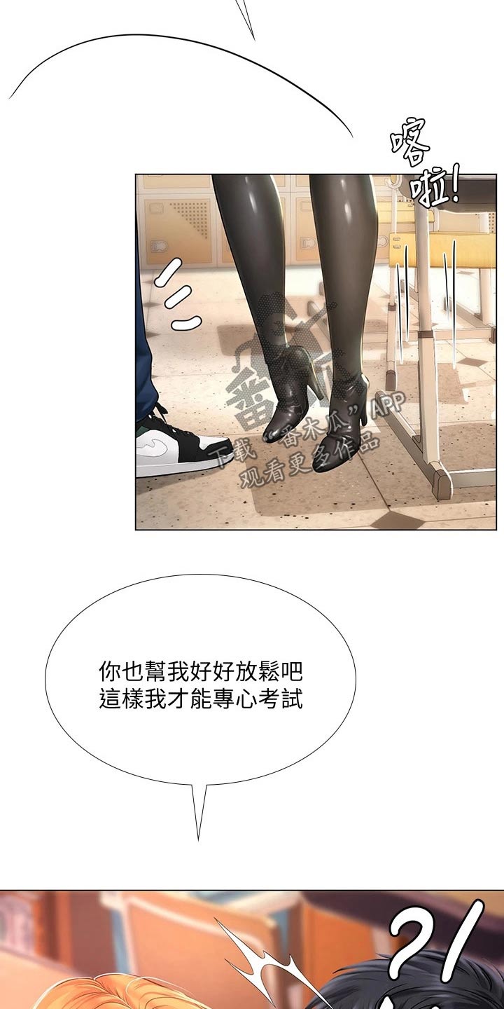 课后会漫画,第162章：最后一次5图
