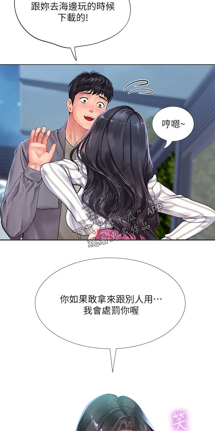 课后会漫画,第142章：入住酒店4图