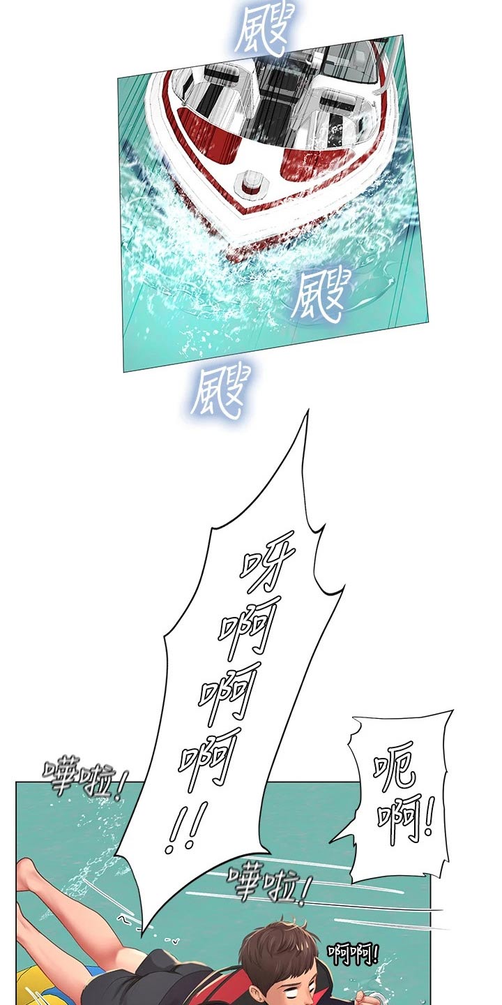 课后会漫画,第179章：水上乐园5图