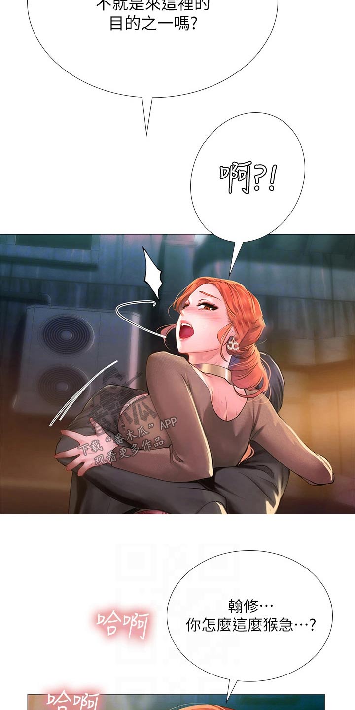 课后会漫画,第170章：速战速决5图