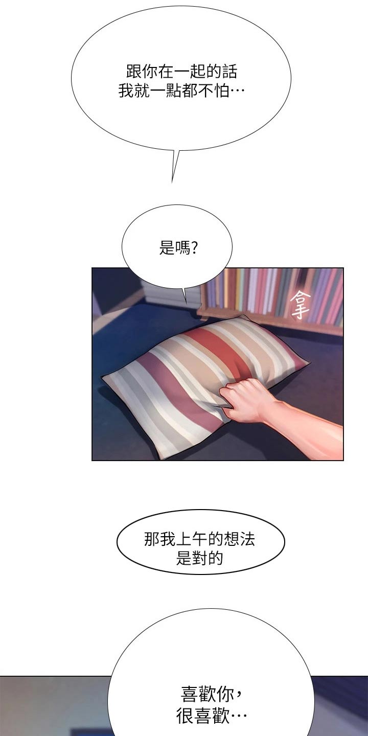 课后会漫画,第183章：考试出表日1图