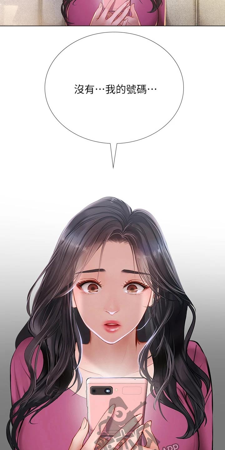 课后会漫画,第185章：失落4图