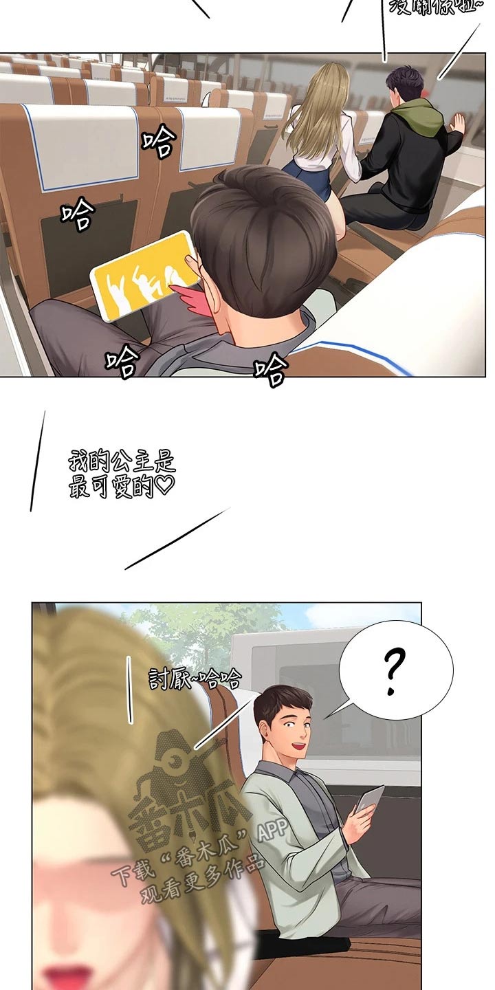 课后会漫画,第176章：娃娃机3图