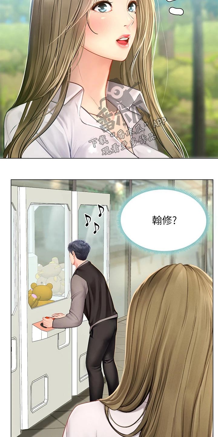 课后会漫画,第176章：娃娃机4图