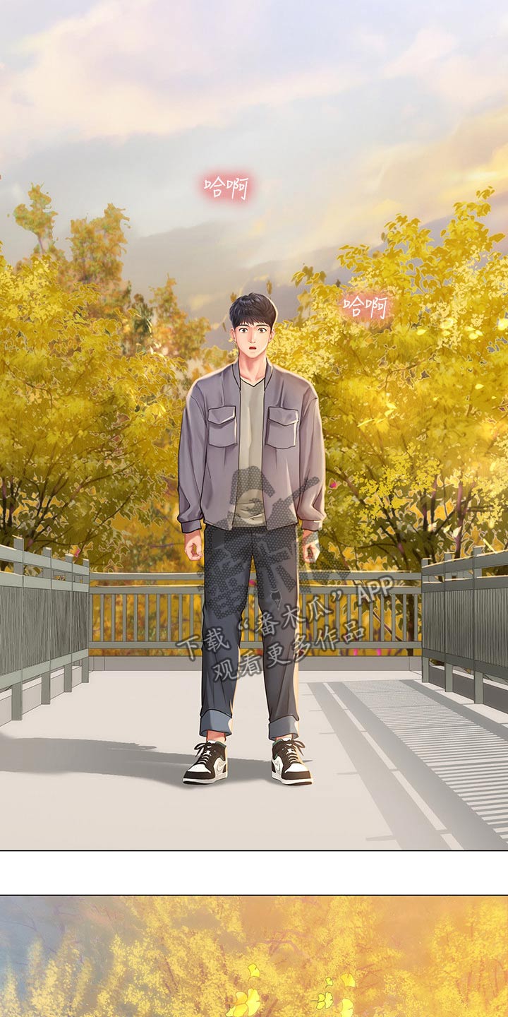 课后会漫画,第138章：碰面2图