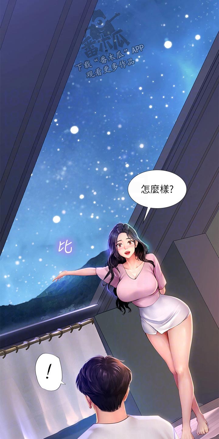 课后会漫画,第182章：仰望星空3图