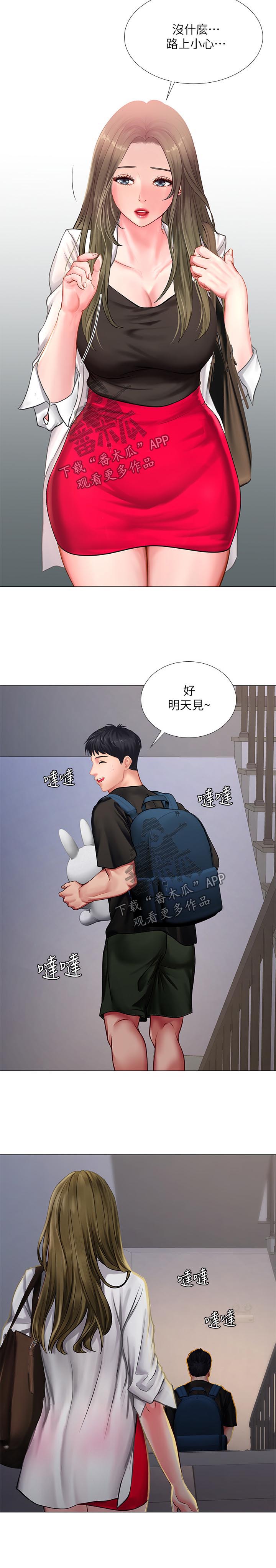 课后会漫画,第54章：要不要跟我在一起4图
