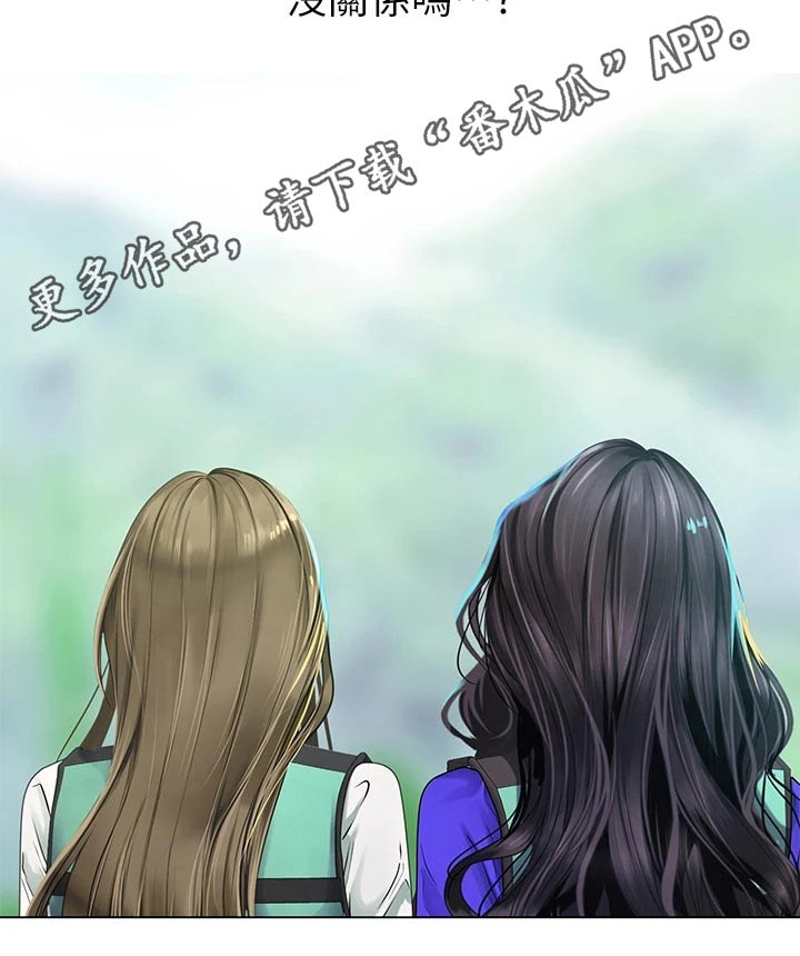 课后会漫画,第179章：水上乐园1图