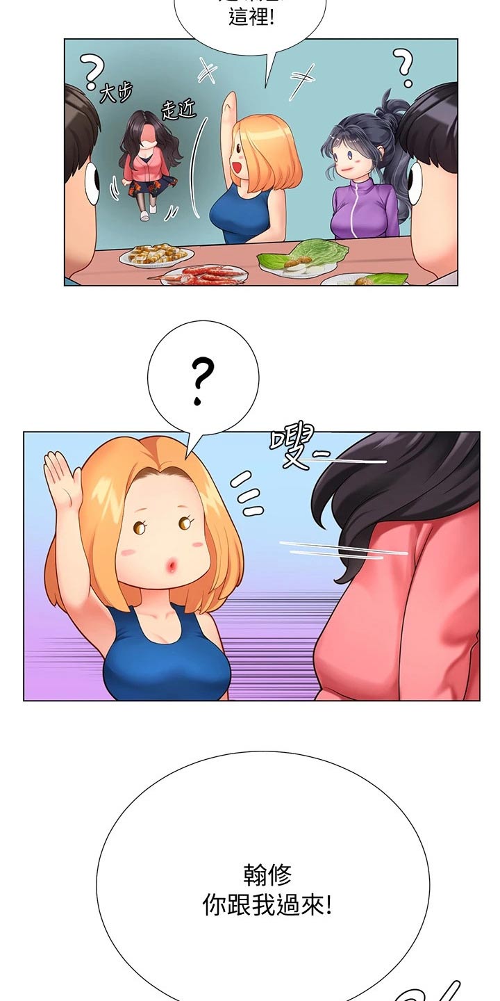 课后会漫画,第178章：气冲冲1图