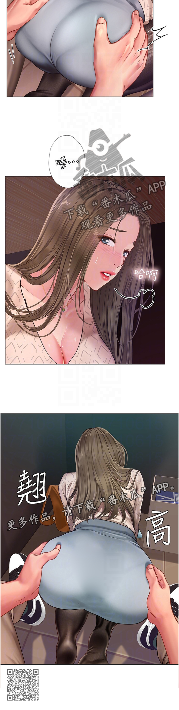 课后会漫画,第111章：东躲西藏1图