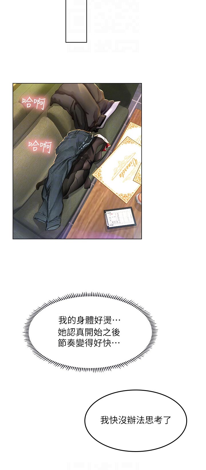 课后会漫画,第129章：怎么回事4图