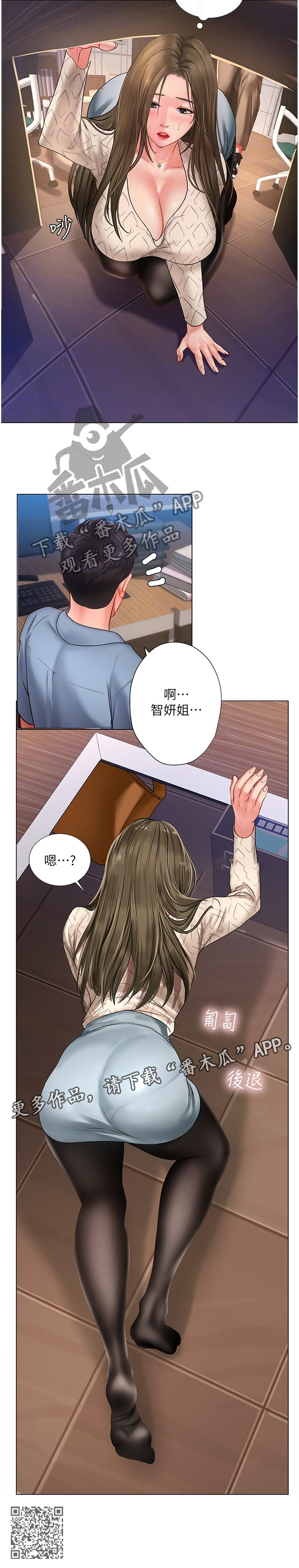 课后会漫画,第112章：忍耐不住1图