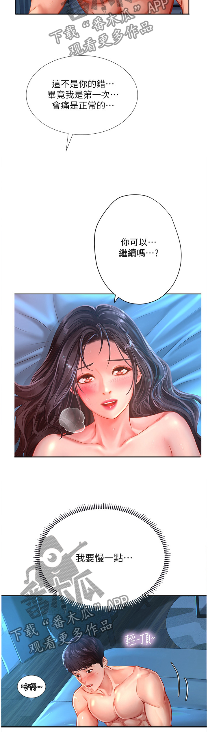 课后会漫画,第89章：这一步4图