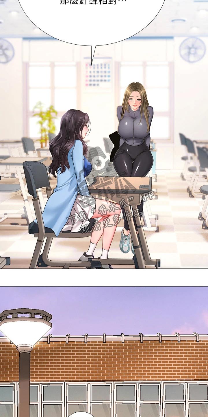 课后会漫画,第165章：考场2图