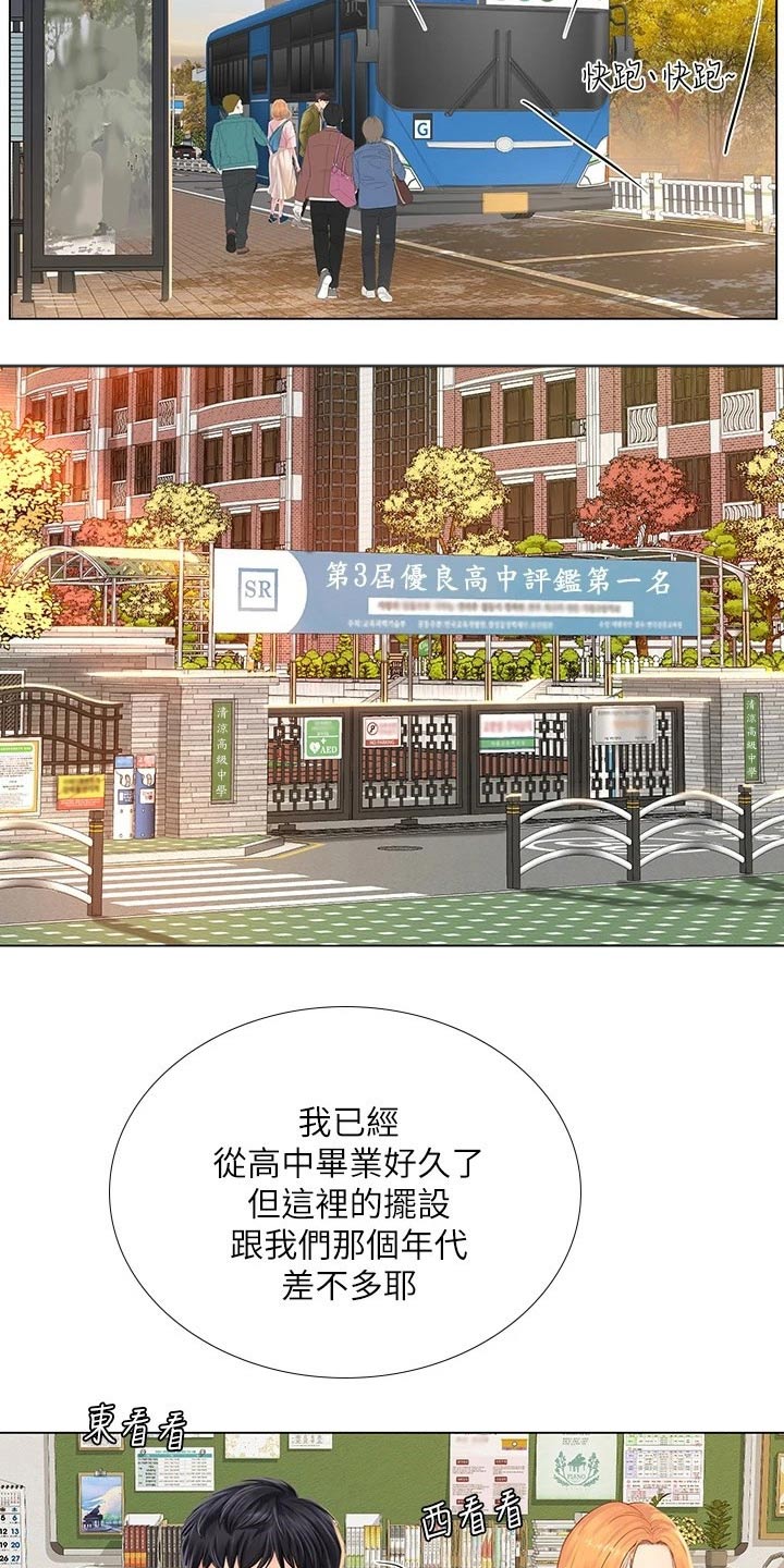 课后会漫画,第159章：考试5图