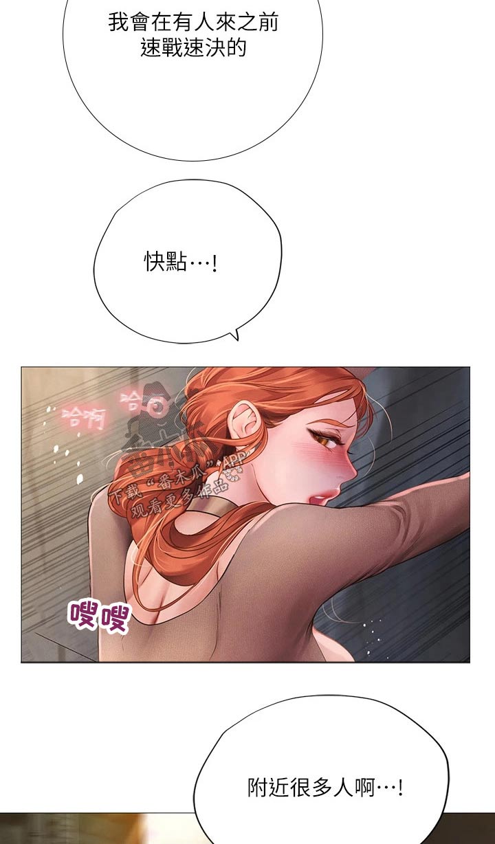 课后会漫画,第170章：速战速决4图
