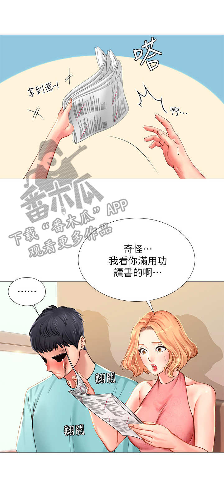 课后会漫画,第39章：咖啡厅5图