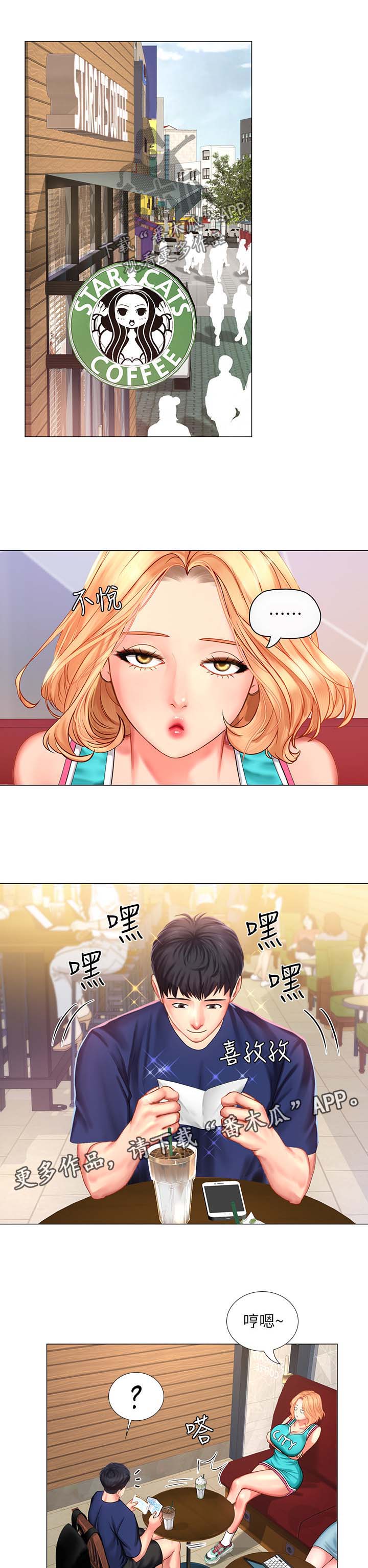 课后会漫画,第61章：奖励1图