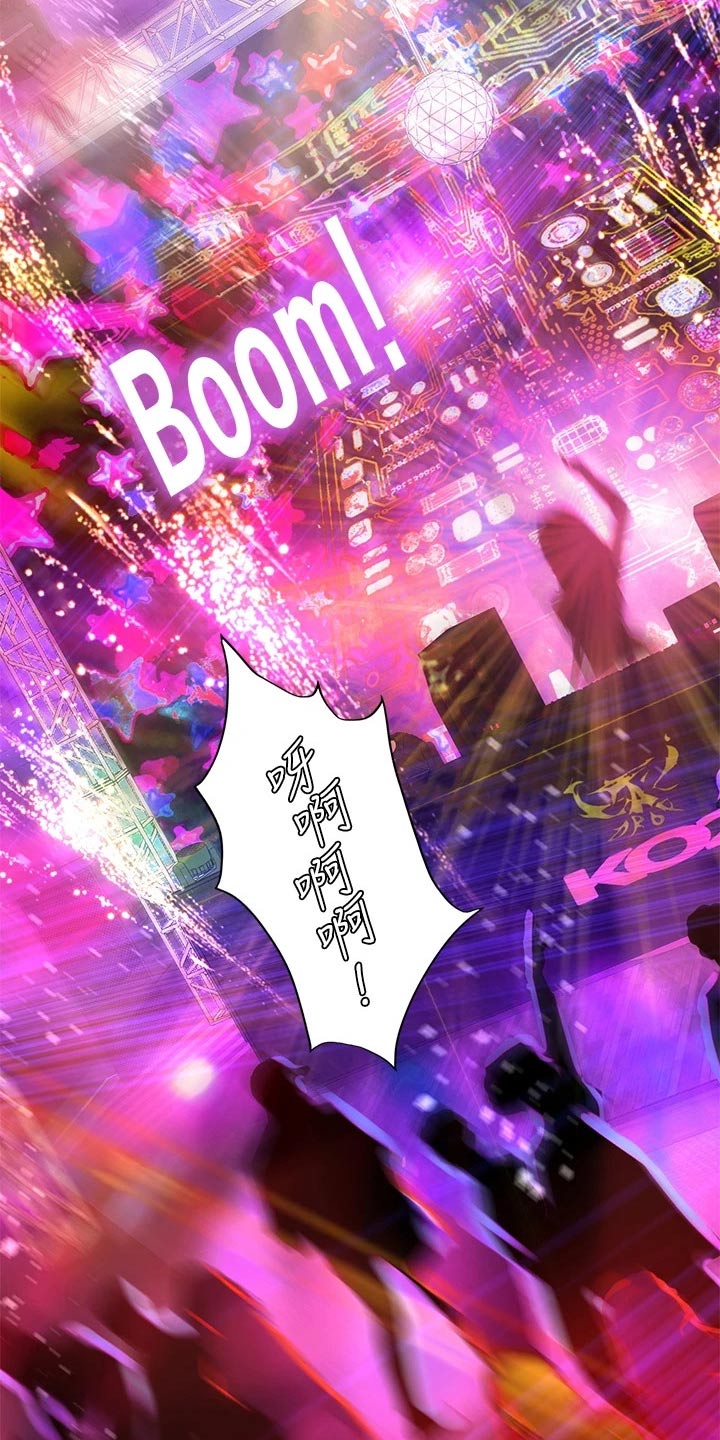 课后会漫画,第167章：放松心情1图