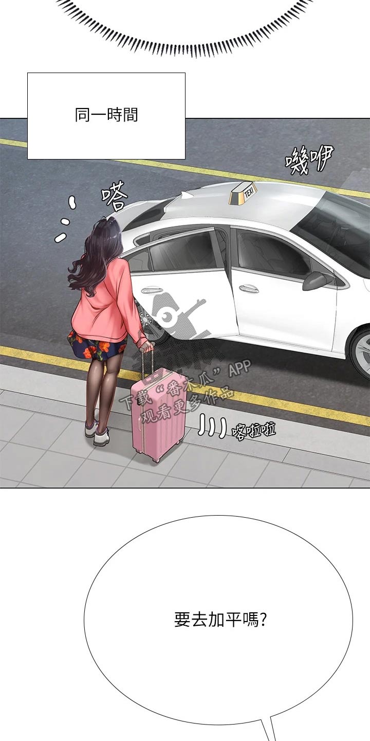 课后会漫画,第176章：娃娃机2图