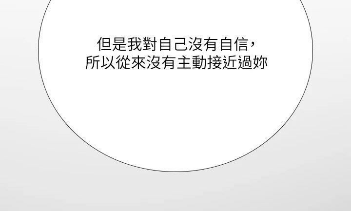 课后会漫画,第186章：安慰3图