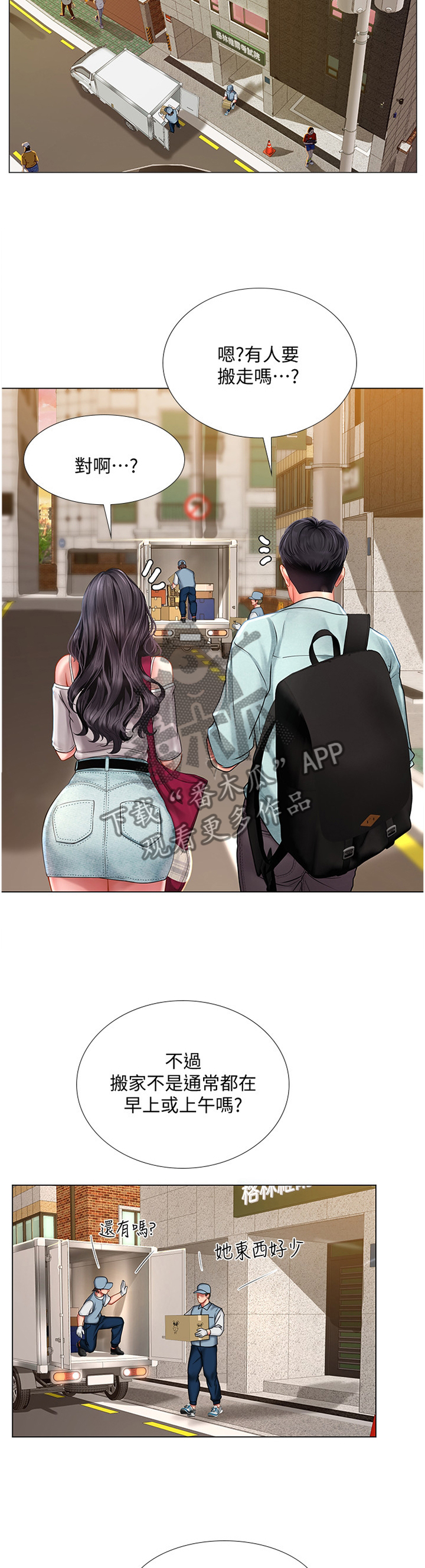 课后会漫画,第119章：母亲1图