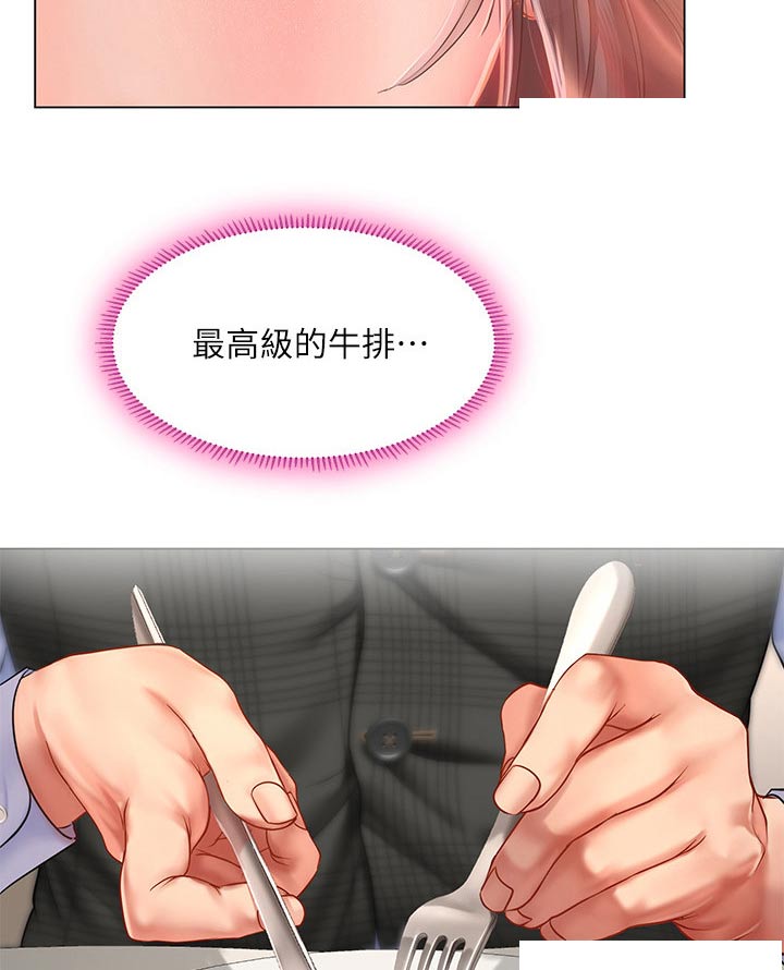 课后会漫画,第137章：发送短信5图